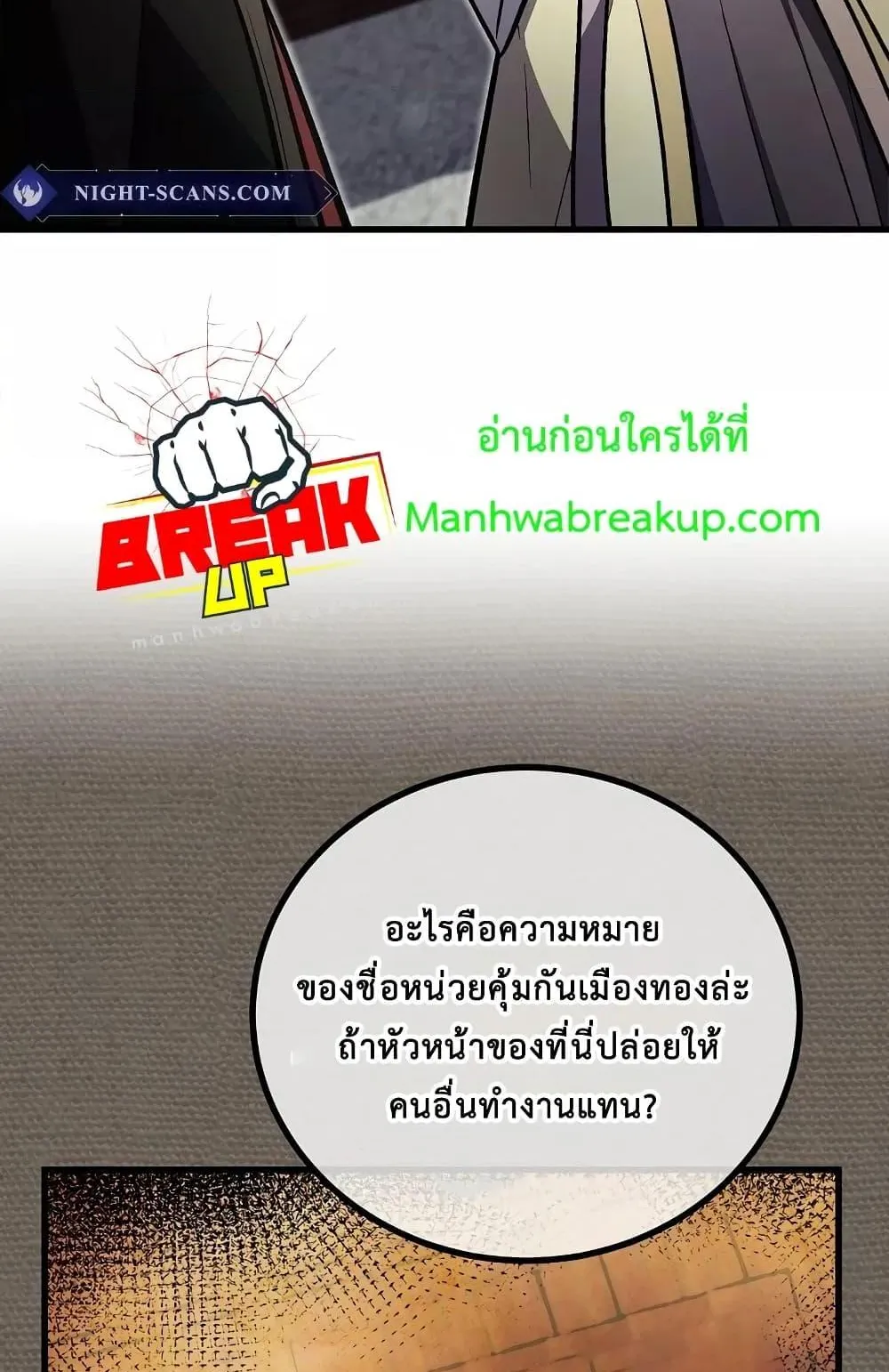 The Twin Swords of the Sima ตอนที่ 21 หน้า 49