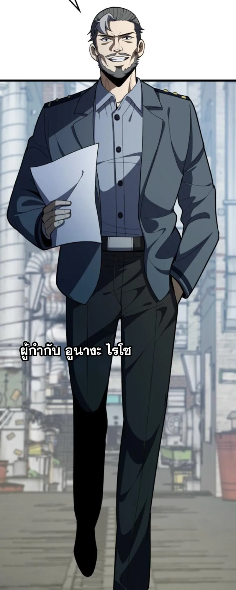 The Clan’s Failure Is a Former Continental Champion ตอนที่ 6 หน้า 32