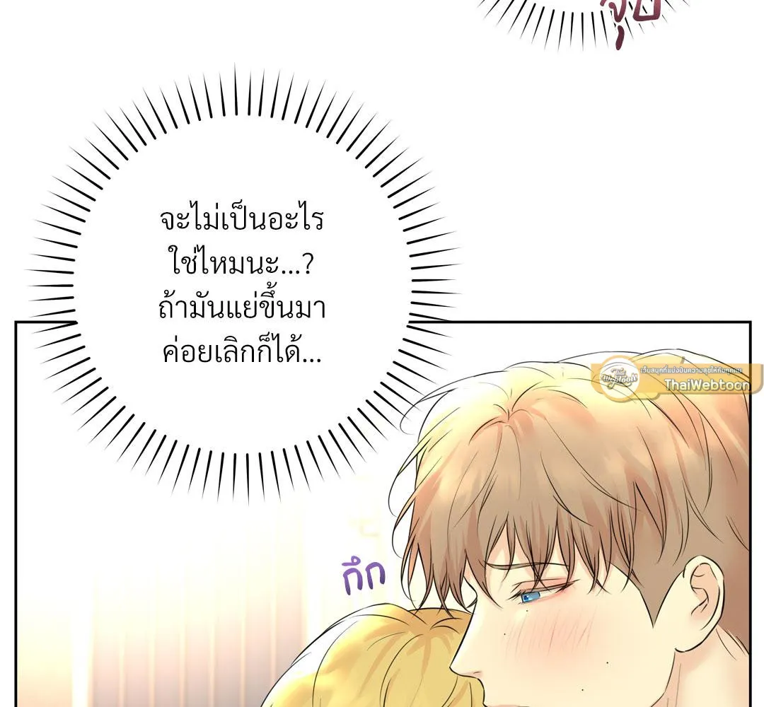CAMBOY BUNNY (R+) ตอนที่ 11 หน้า 61