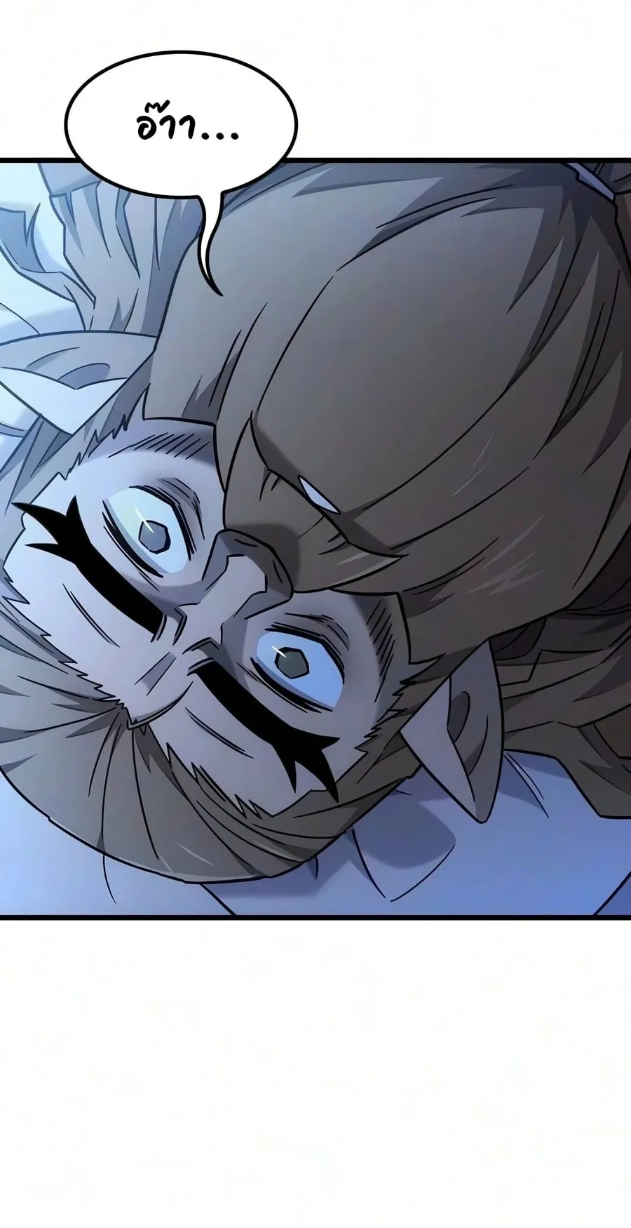 What a Bountiful Harvest, Demon Lord! ตอนที่ 70 หน้า 75
