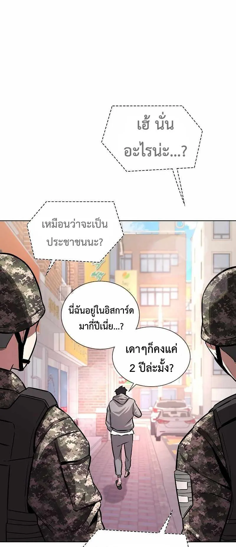 The Dark Mage’s Return to Enlistment ตอนที่ 1 หน้า 89