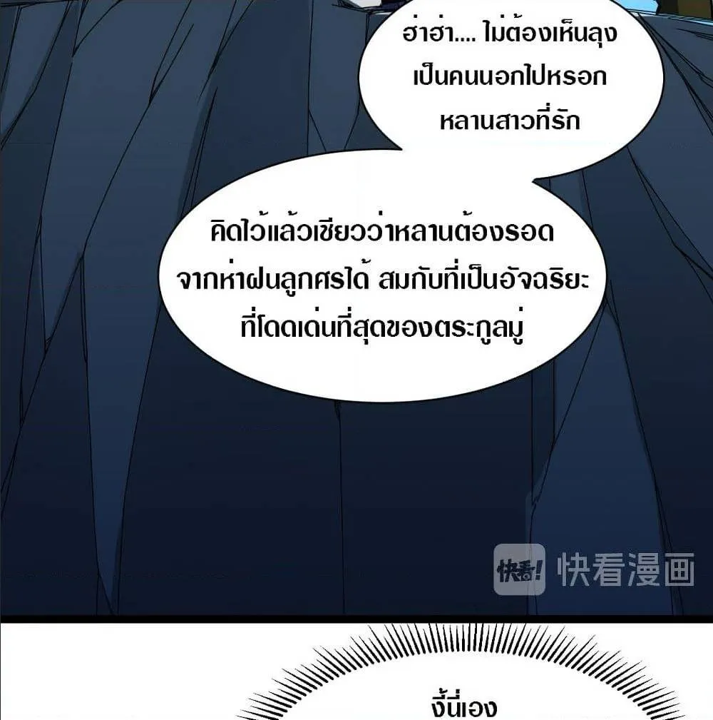 Rise From The Rubble ตอนที่ 5 หน้า 72