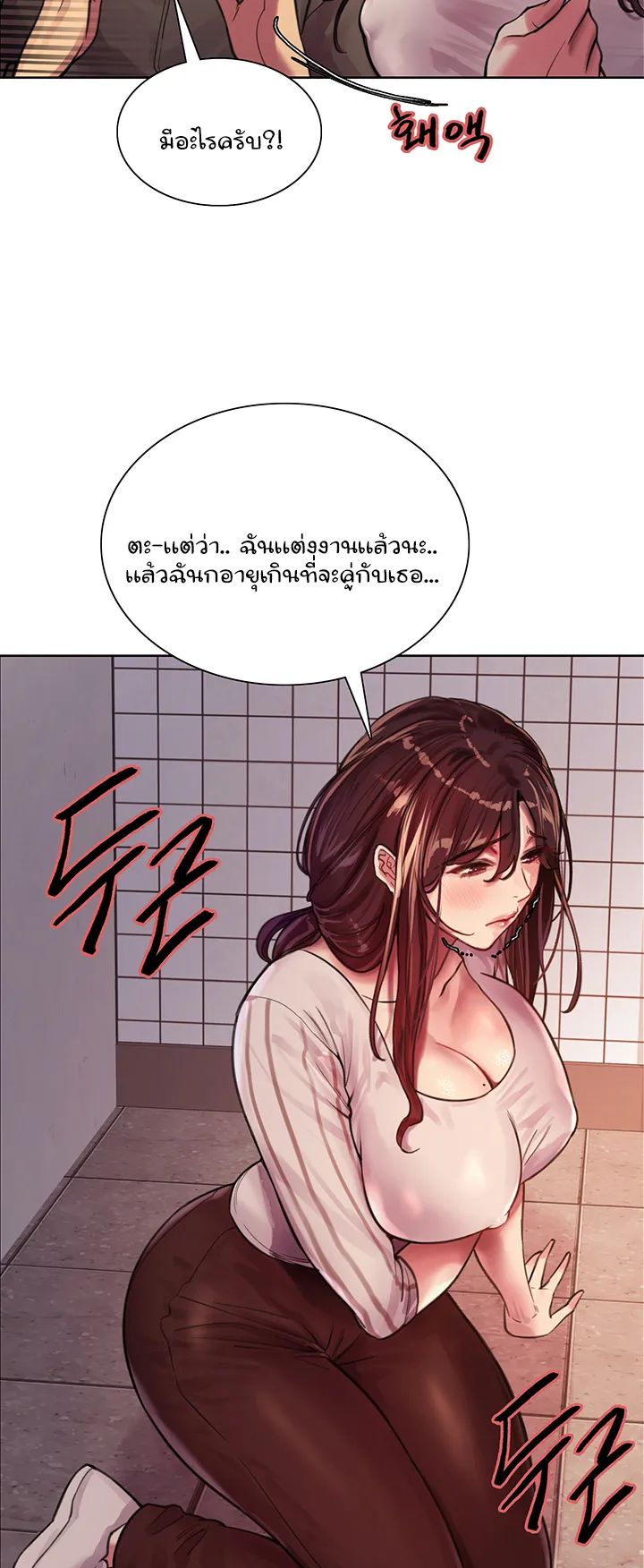 Sex-Stop Watch ตอนที่ 28 หน้า 36