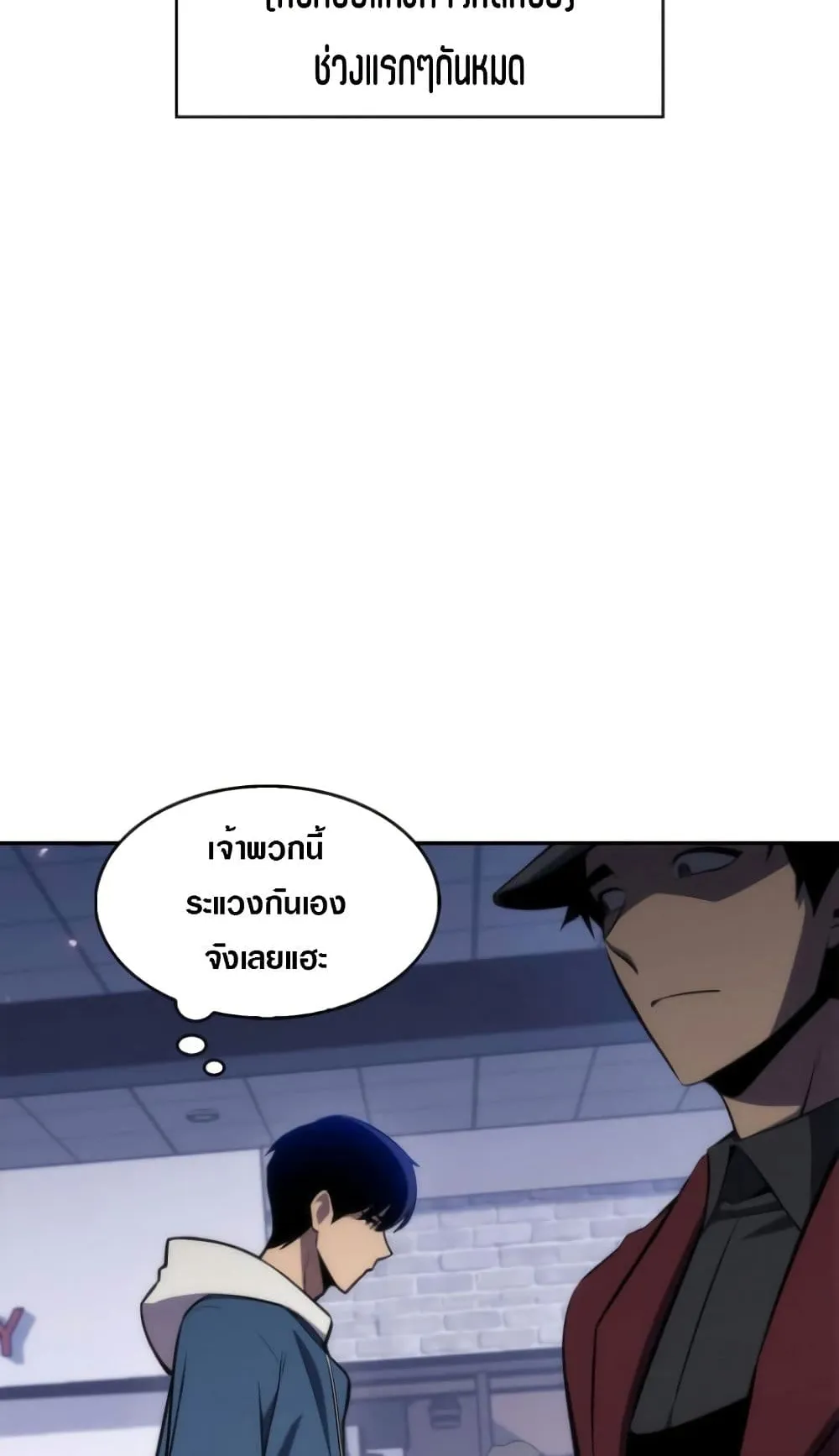 Solo Max-Level Newbie ตอนที่ 2 หน้า 29