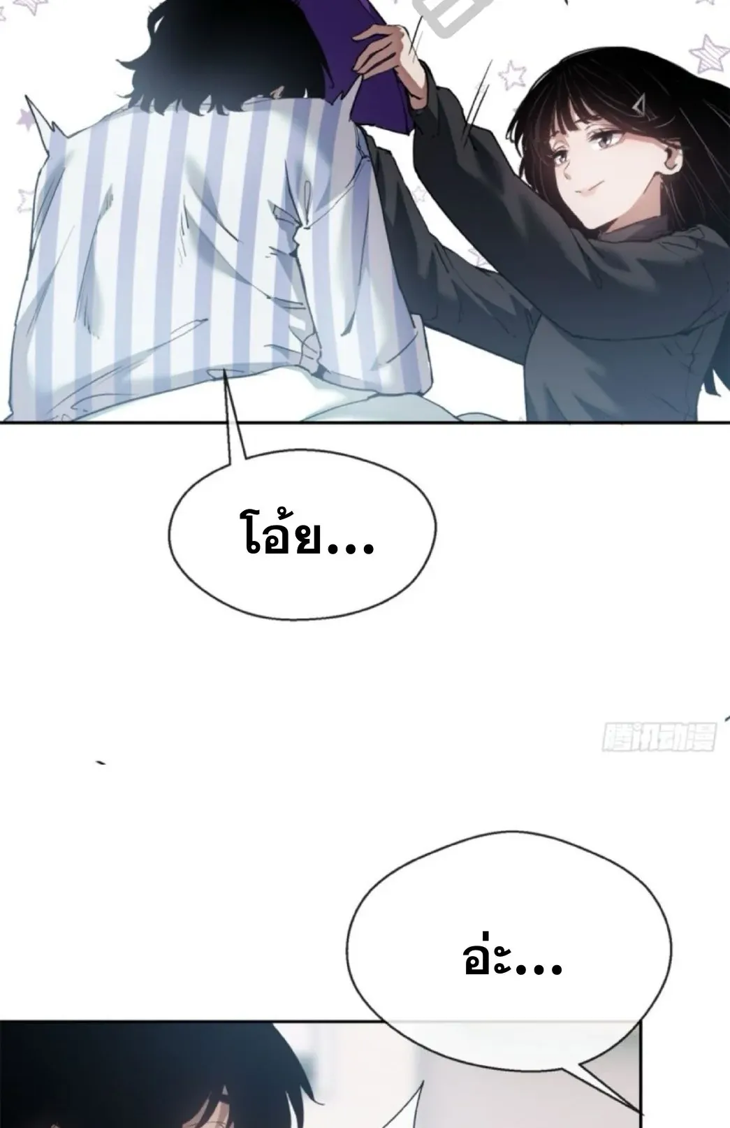 Dao of the Bizarre Immortal ตอนที่ 3 หน้า 31