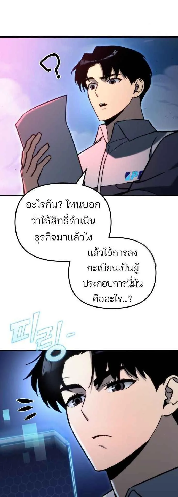 Hiding the logistics center in Apocalypse ตอนที่ 31 หน้า 43