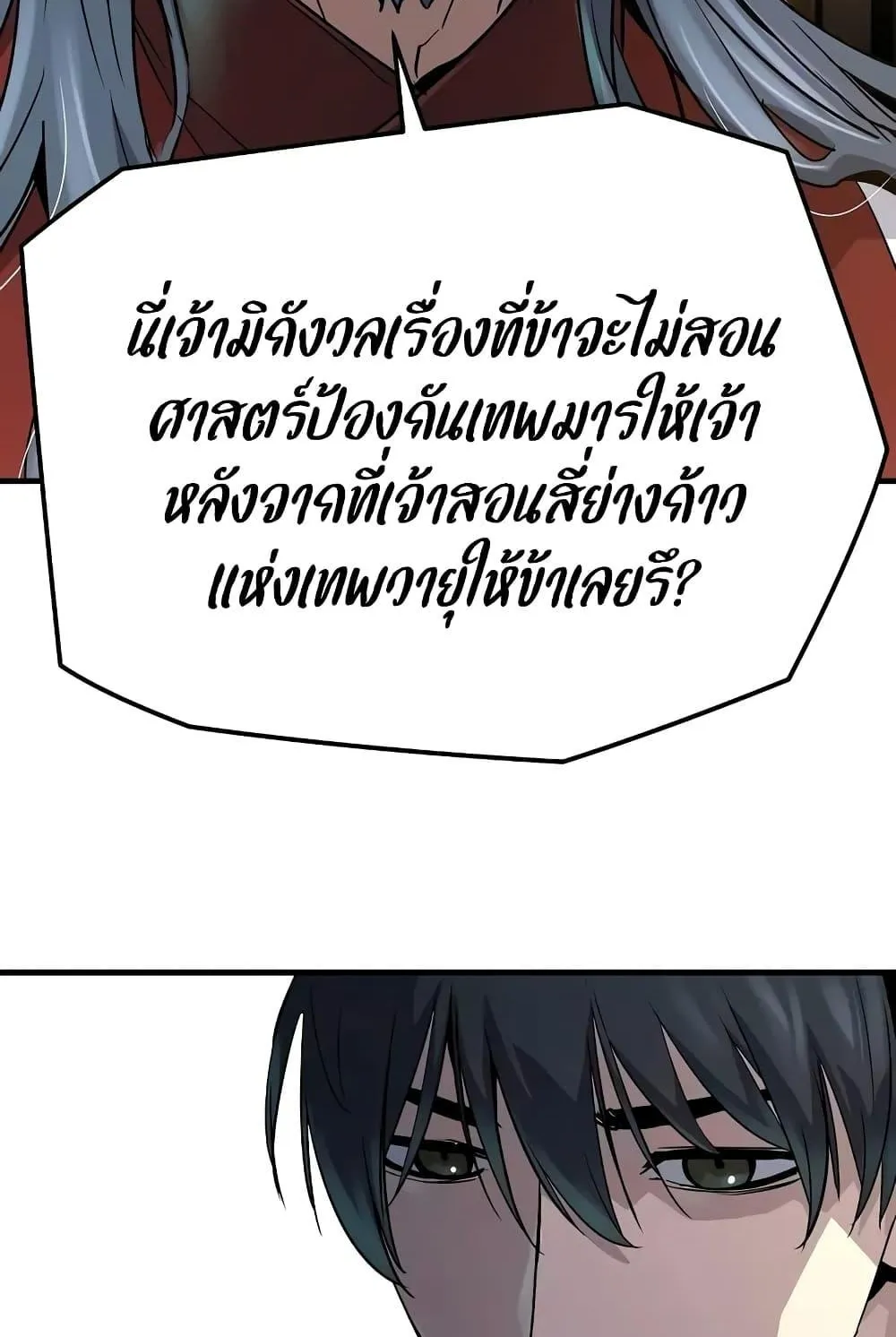 Absolute Regression ตอนที่ 19 หน้า 74