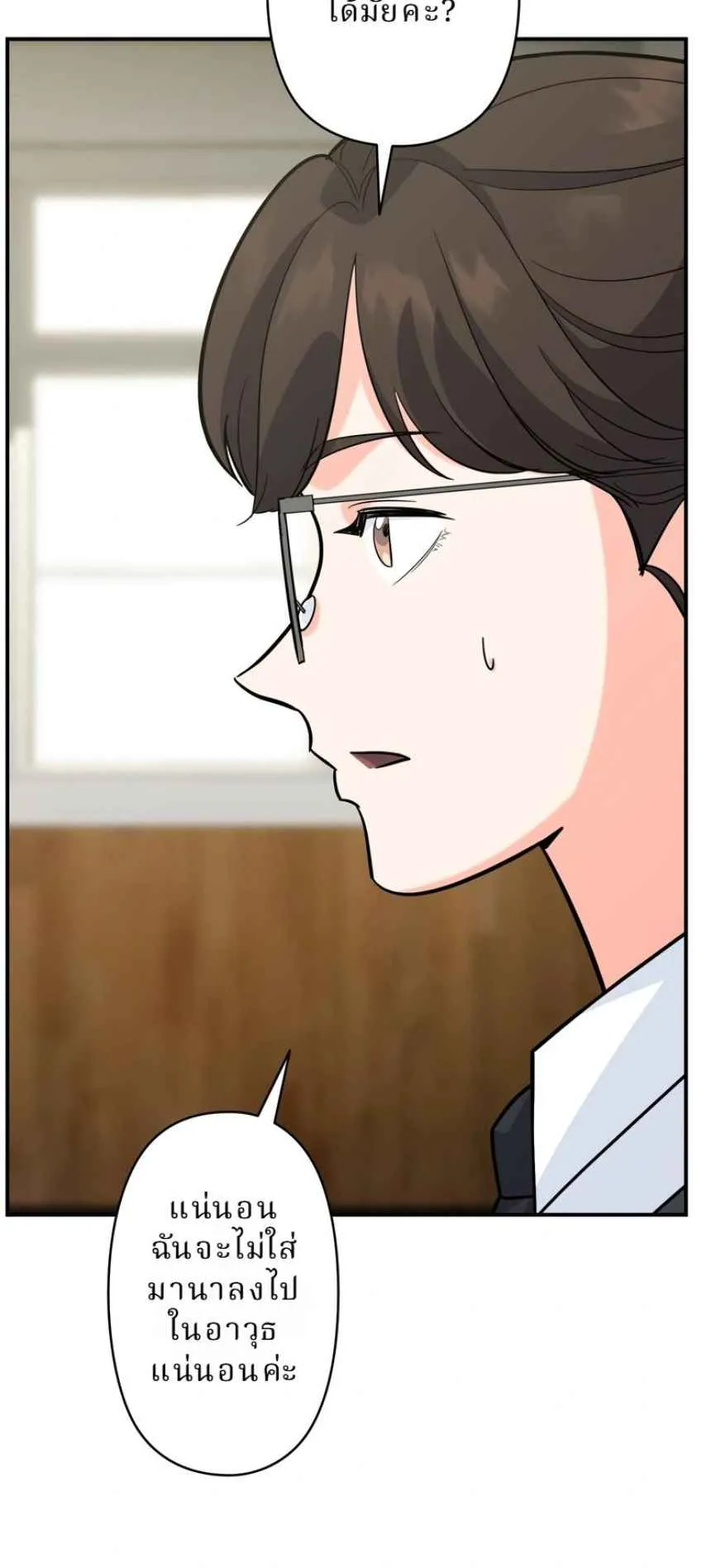 The Swordsmanship Instructor at the Academy ตอนที่ 11 หน้า 10