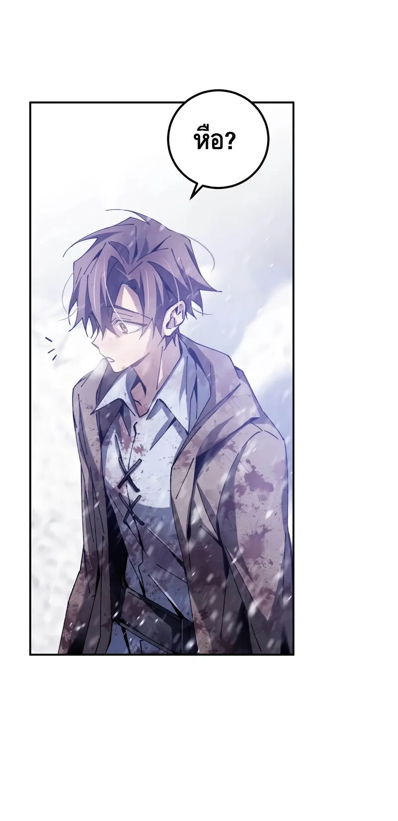 Magic Academy’s Genius Blinker ตอนที่ 4 หน้า 18