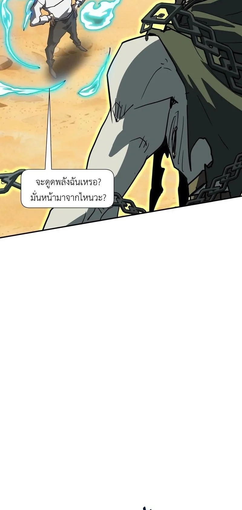 Invincible With Only a Single Point of HP ตอนที่ 11 หน้า 37