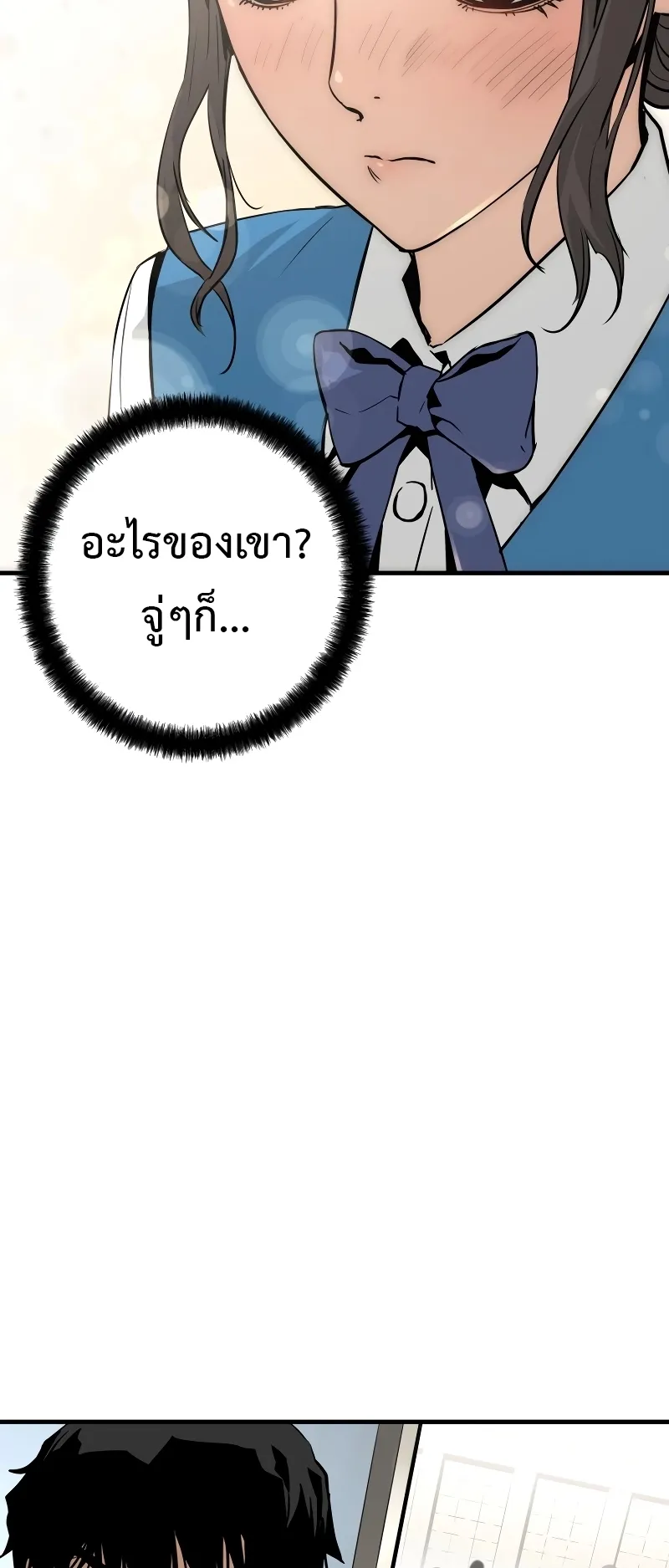 Merciless ตอนที่ 2 หน้า 47