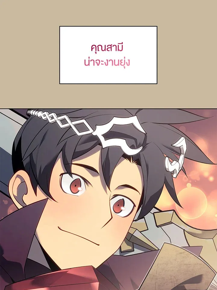 Overgeared ตอนที่ 128 หน้า 82