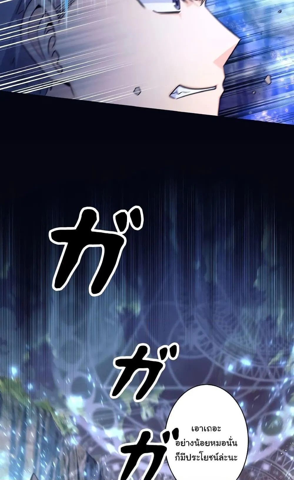I Quit the Hero’s Party ตอนที่ 1 หน้า 47