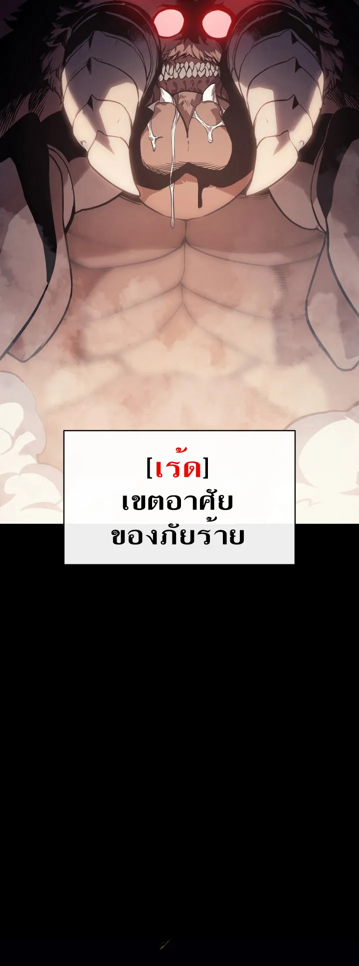 The Return of The Disaster-Class Hero ตอนที่ 7 หน้า 10