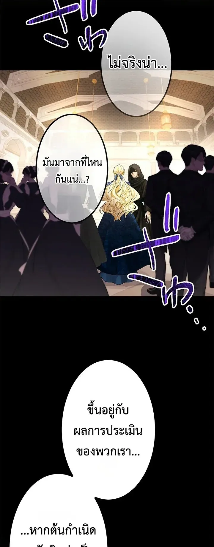 The Strongest Sword Saint Reincarnated Into a Prestigious Magic Family ตอนที่ 2 หน้า 67