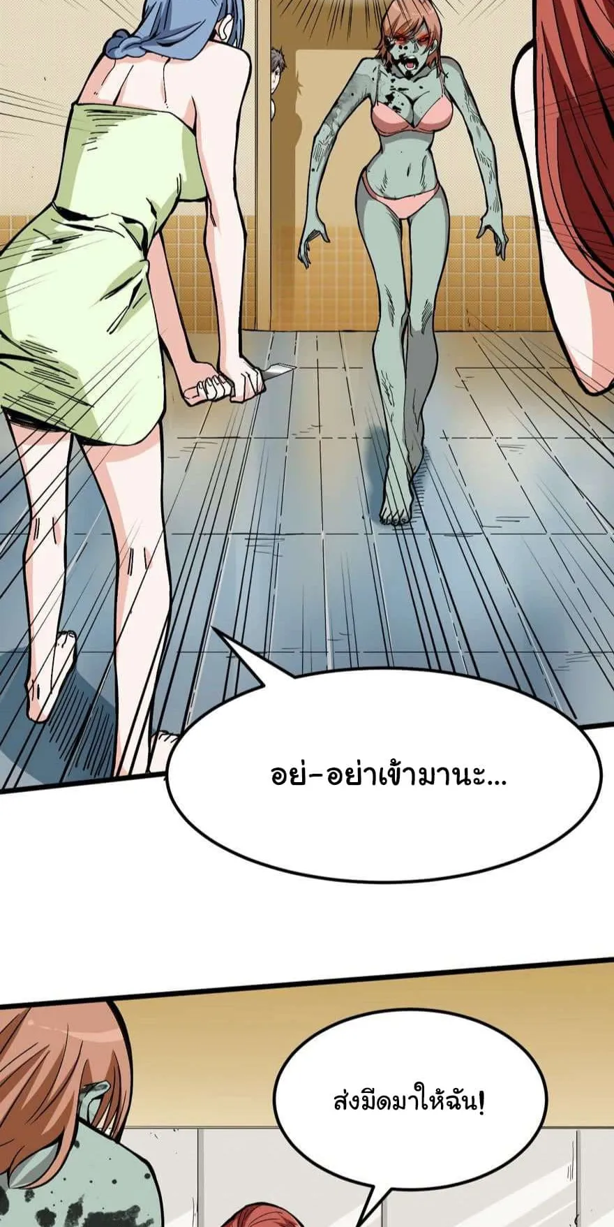 Back to Rule Again ตอนที่ 3 หน้า 21