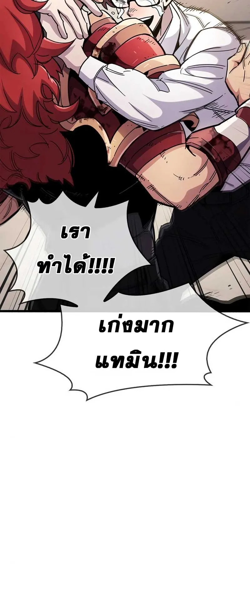 The Player Hides His Past ตอนที่ 30 หน้า 30