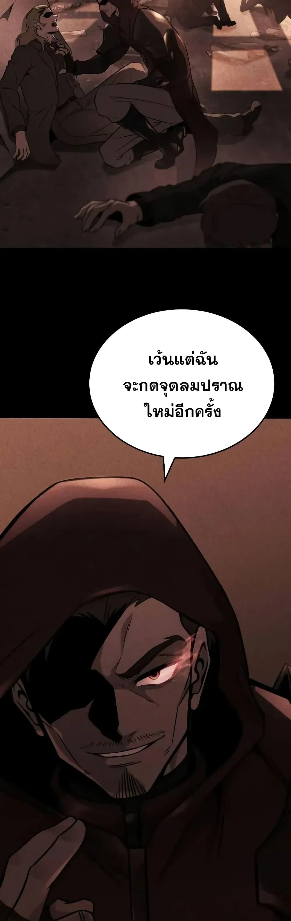 Insanely-Talented Player ตอนที่ 30 หน้า 16