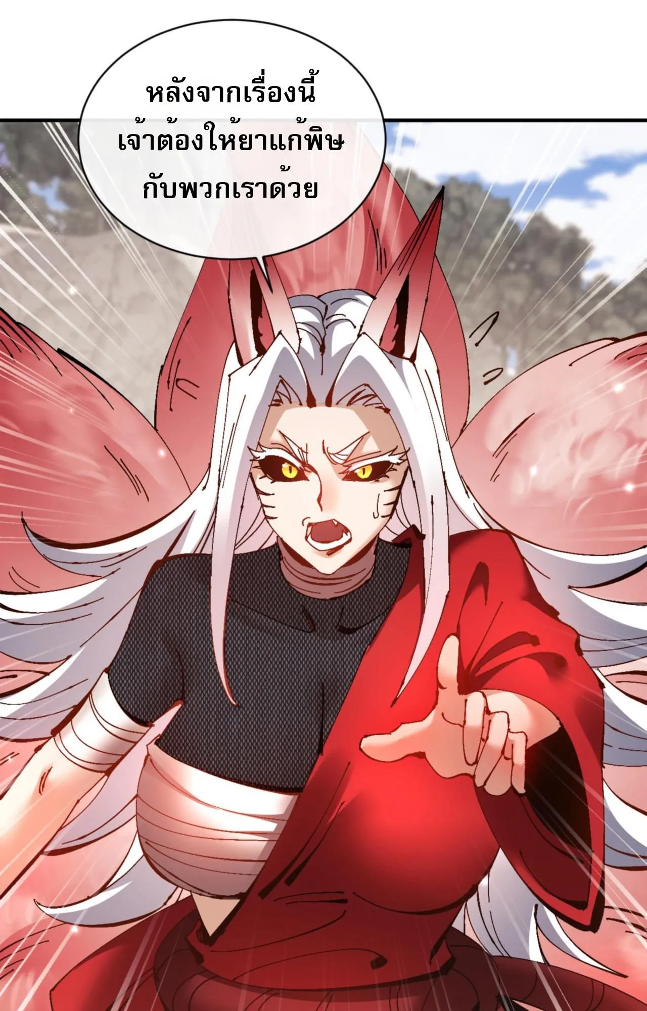 Devious Son of Heaven ตอนที่ 128 หน้า 24