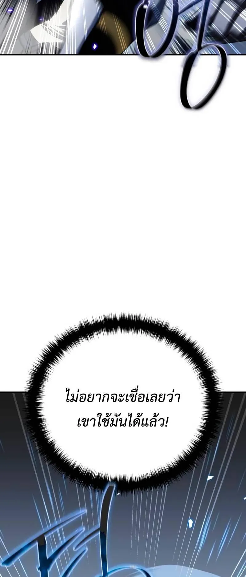 Star-Embracing Swordmaster ตอนที่ 22 หน้า 34
