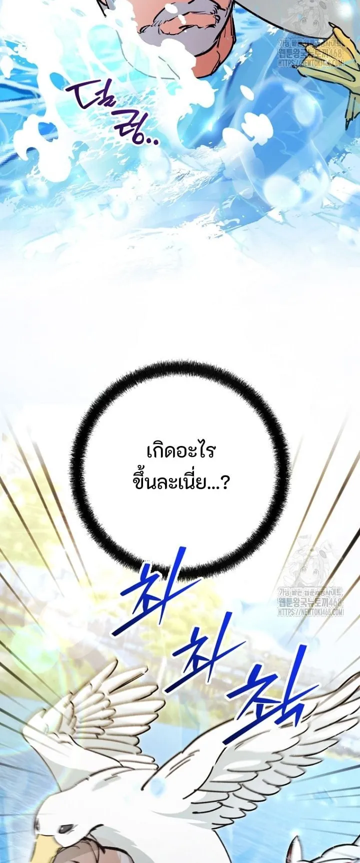I Became a Civil Servant in a Magical World ตอนที่ 33 หน้า 62