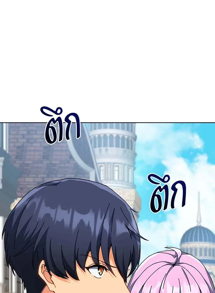 Necromancer Academy’s Genius Summoner Chapter 140 หน้า 120