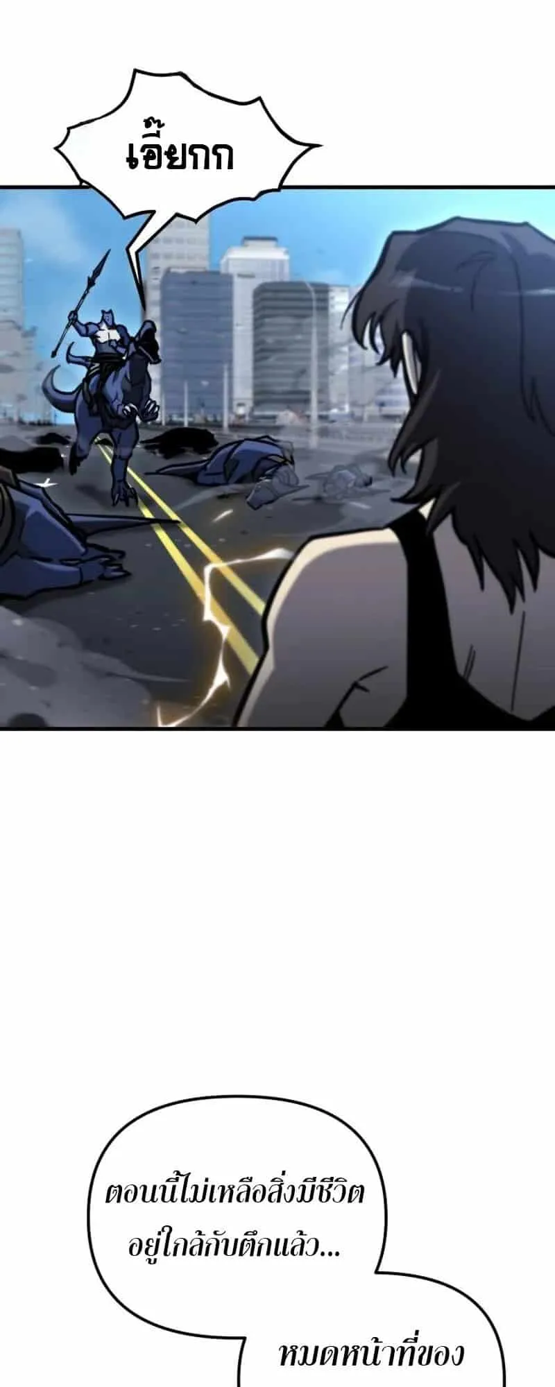 Hiding the logistics center in Apocalypse ตอนที่ 34 หน้า 22