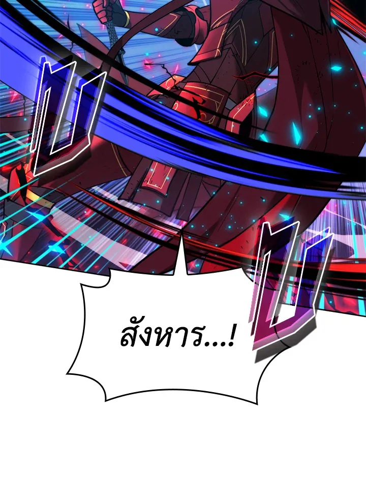 Overgeared ตอนที่ 257 หน้า 97
