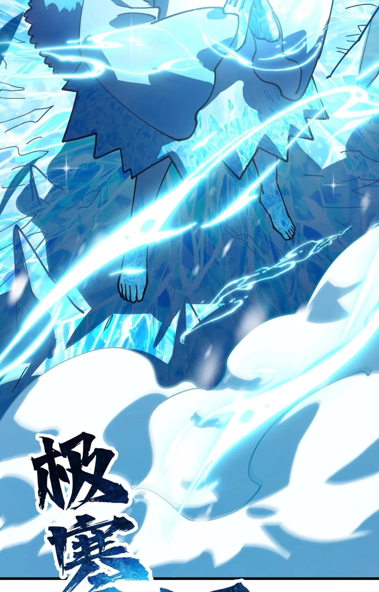 Global Beast Tamer I Can See the Path of Evolution ตอนที่ 3 หน้า 24