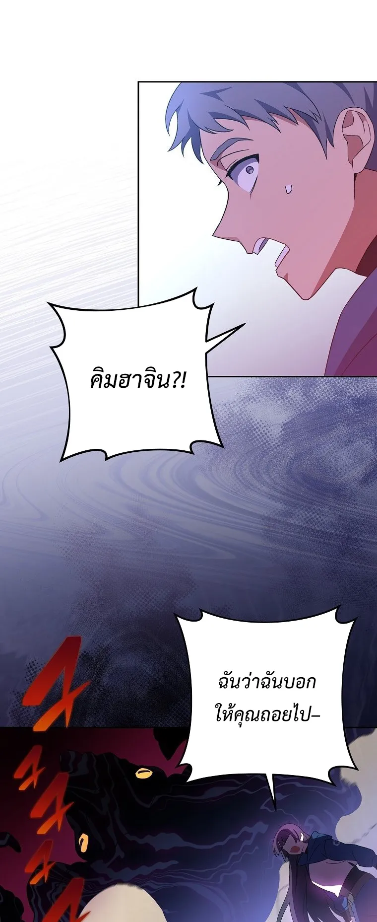 The Novel’s Extra (Remake) ตอนที่ 6 หน้า 36