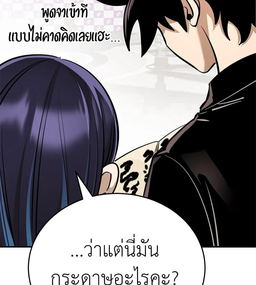 Reincarnation Path of The Underworld King ตอนที่ 14 หน้า 43