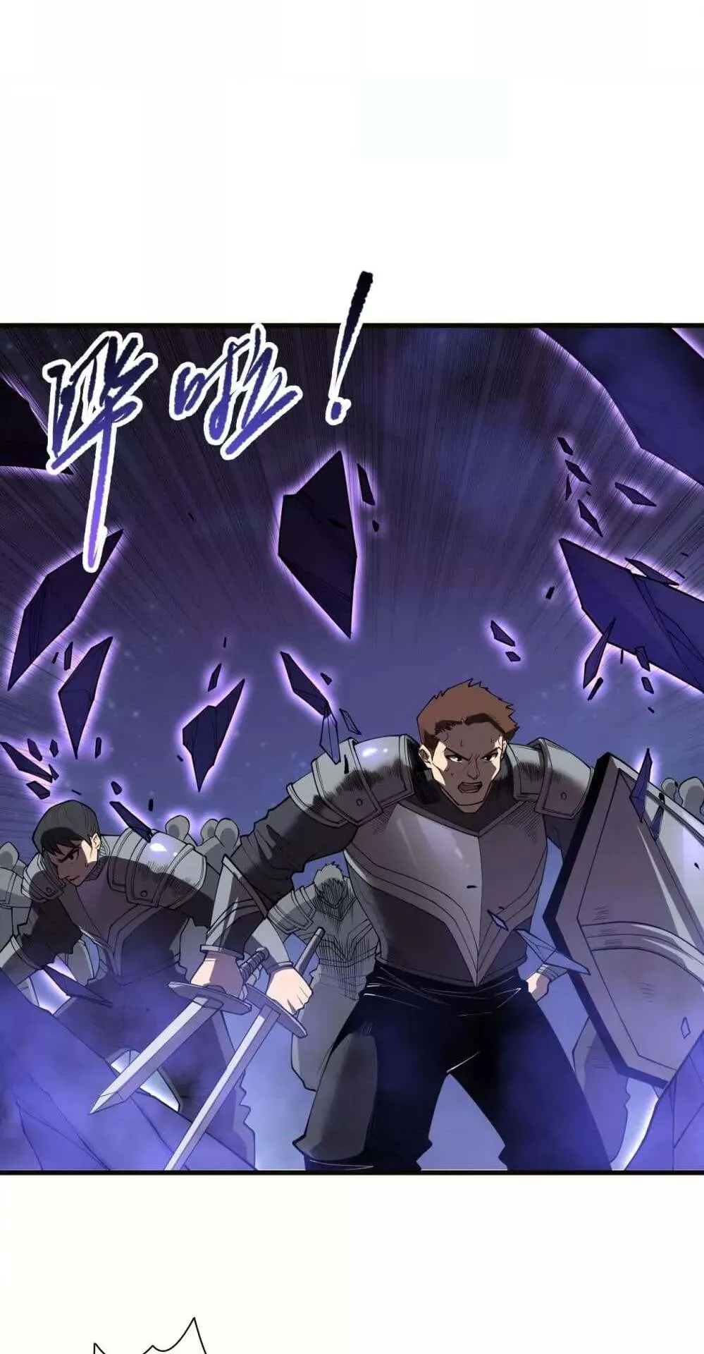 Disastrous Necromancer ตอนที่ 112 หน้า 26