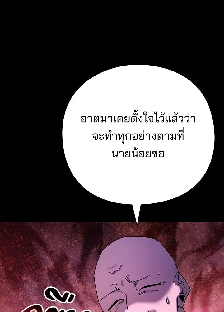 Night of the Ogre ตอนที่ 118 หน้า 34
