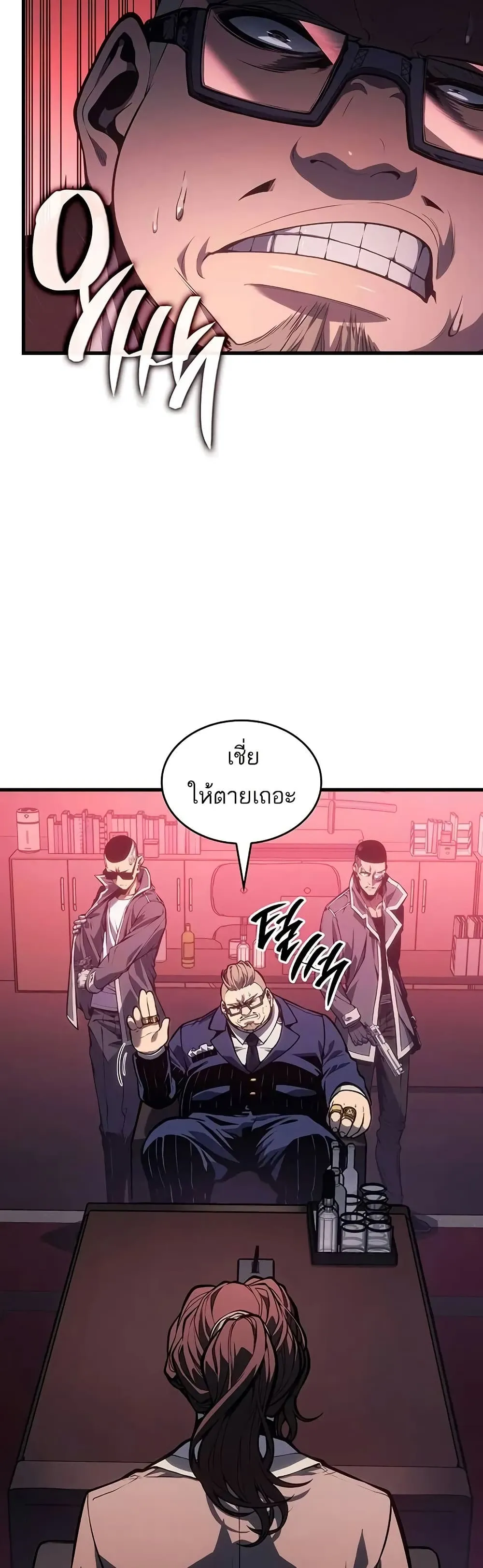 Bad Born Blood ตอนที่ 8 หน้า 24