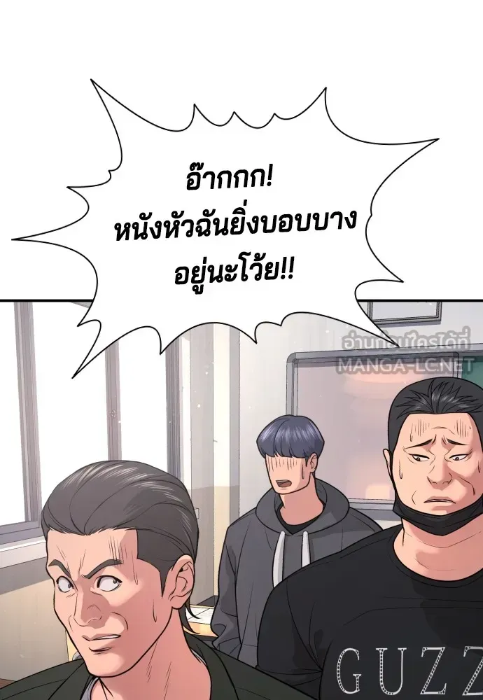 Gu Sera ตอนที่ 2 หน้า 42