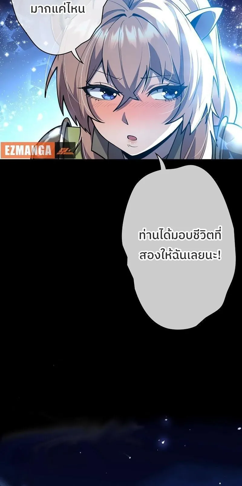 Become the Strongest Hero Through the Cheat System ตอนที่ 2 หน้า 89