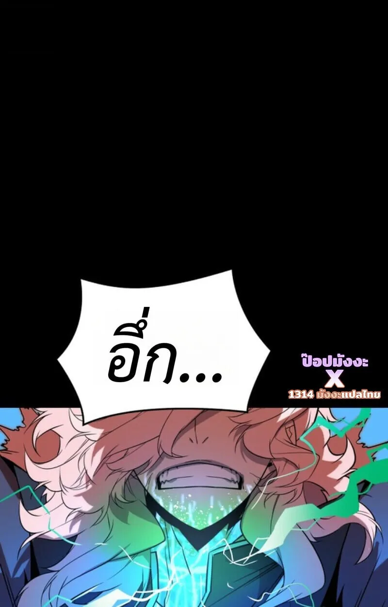Player of a Fallen Noble Family ตอนที่ 9 หน้า 79