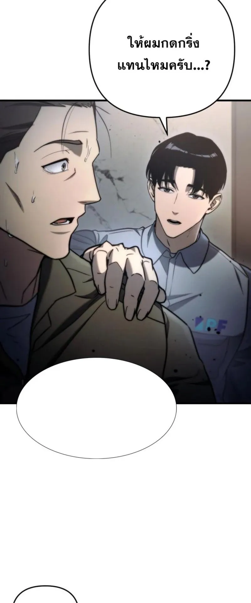 Hiding the logistics center in Apocalypse ตอนที่ 8 หน้า 12