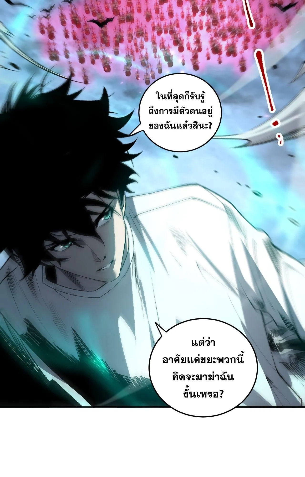 Disastrous Necromancer ตอนที่ 294 หน้า 48