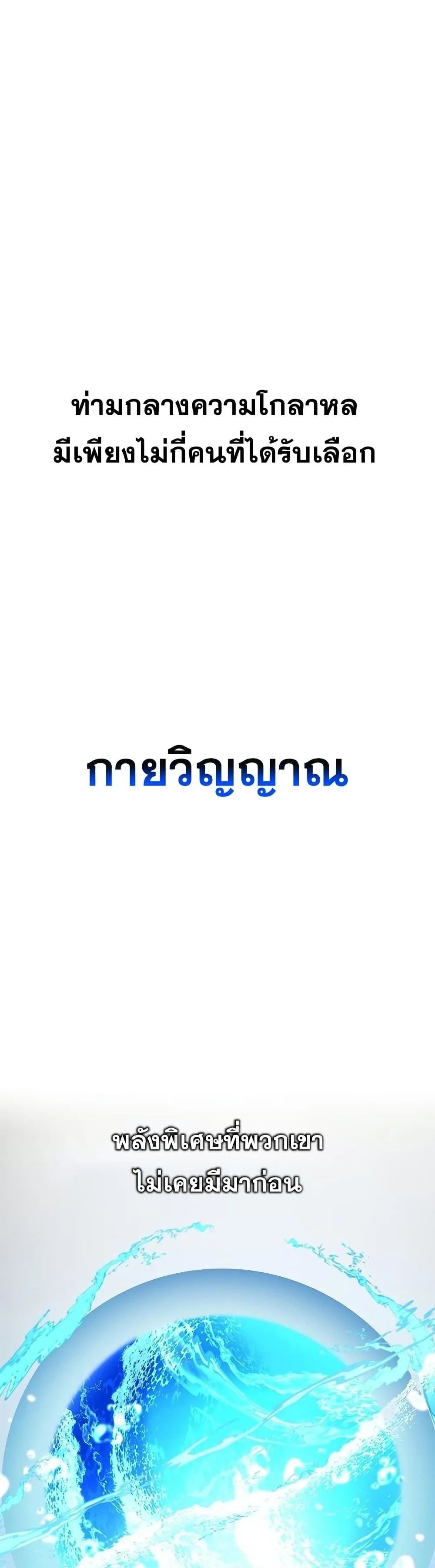Drug Devourer ตอนที่ 4 หน้า 21