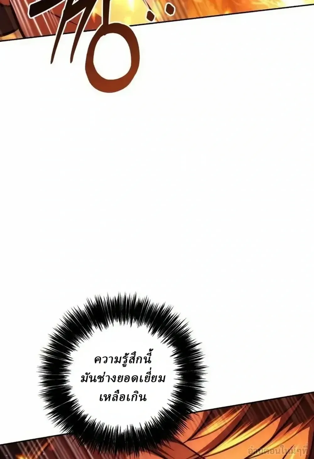 Sichuan’s Supreme King ตอนที่ 36 หน้า 40