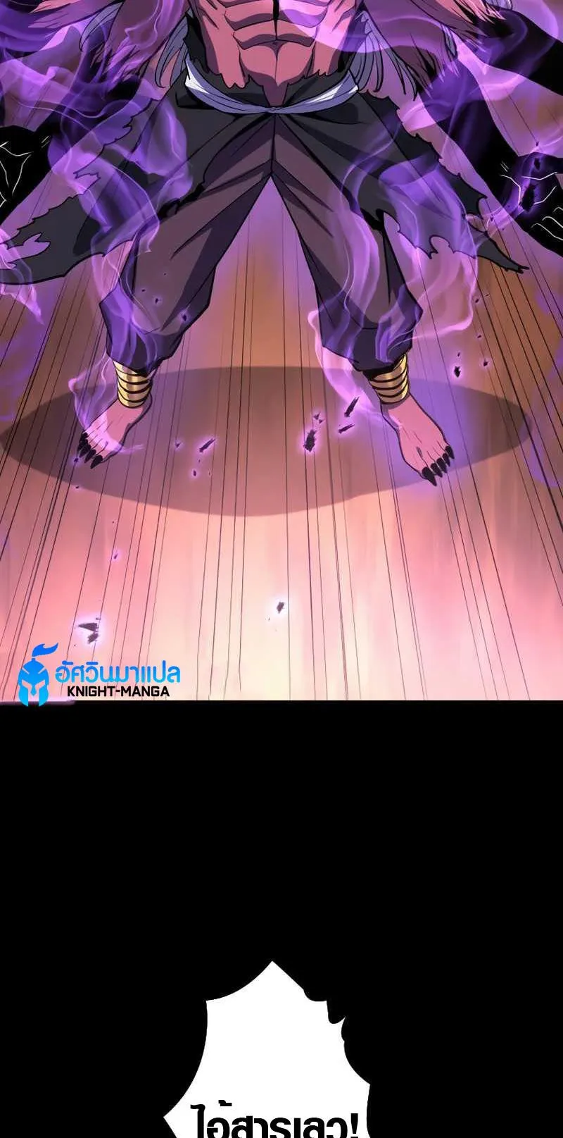 Overpowered at 1 HP ตอนที่ 3 หน้า 67