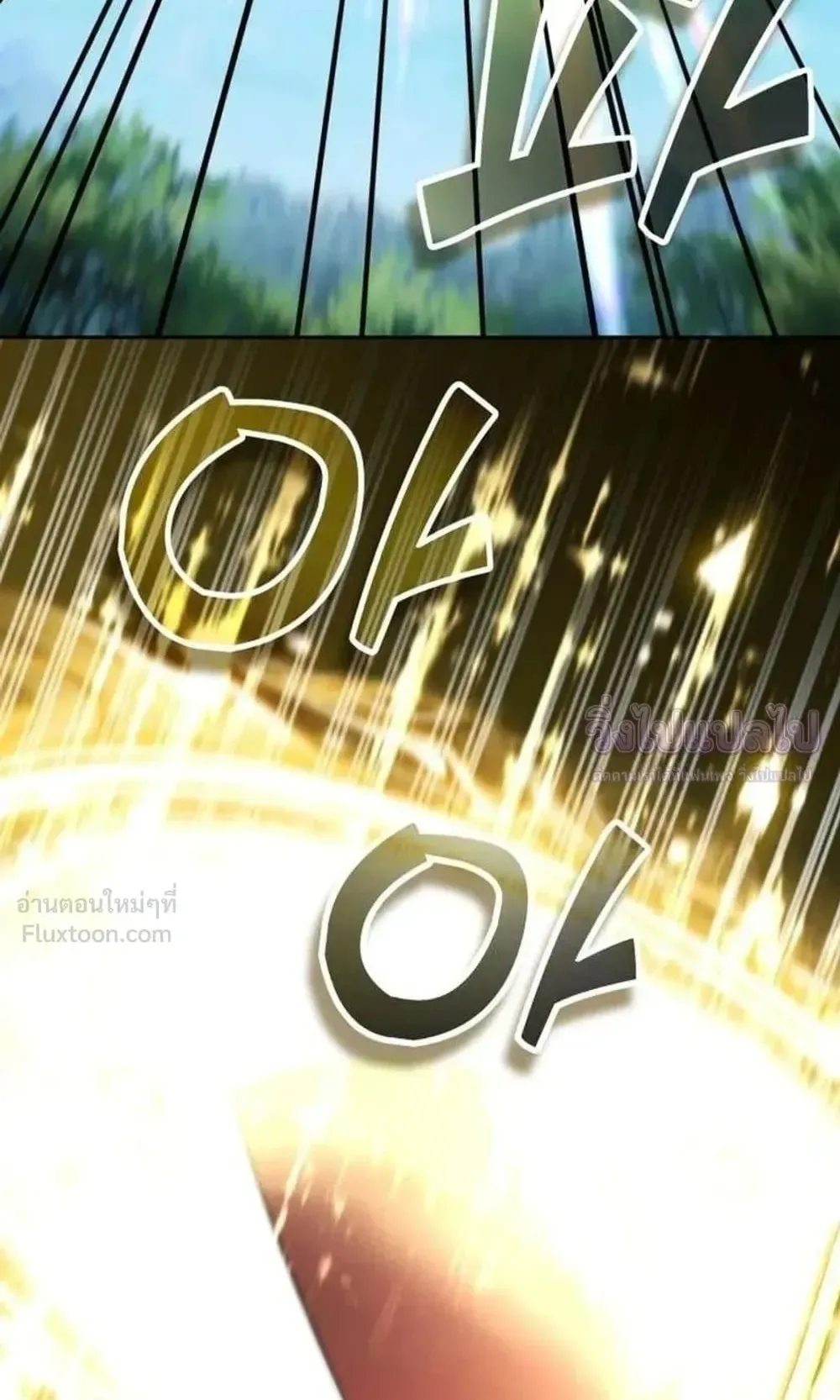 Sovereign of the Infinite Clones ตอนที่ 91 หน้า 20