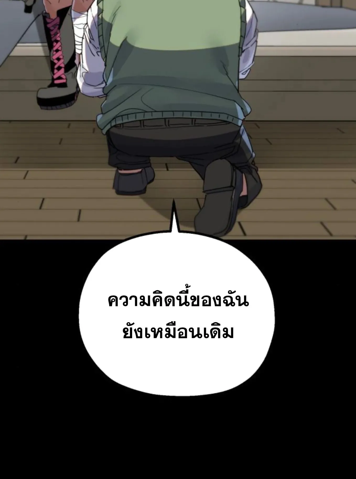 The Hero of the Heart Sword ตอนที่ 7 หน้า 169