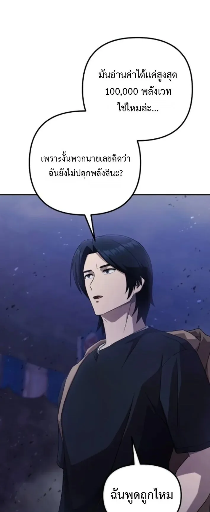 The Absolute’s Modern Life ตอนที่ 5 หน้า 96