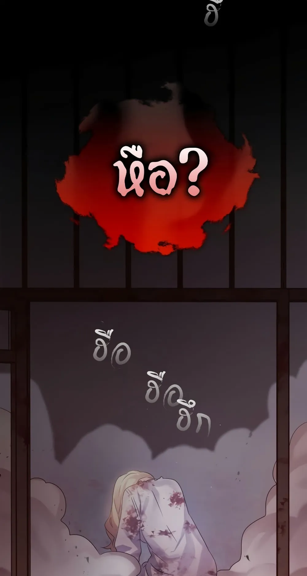The Demon Prince Goes to the Academy ตอนที่ 2 หน้า 83