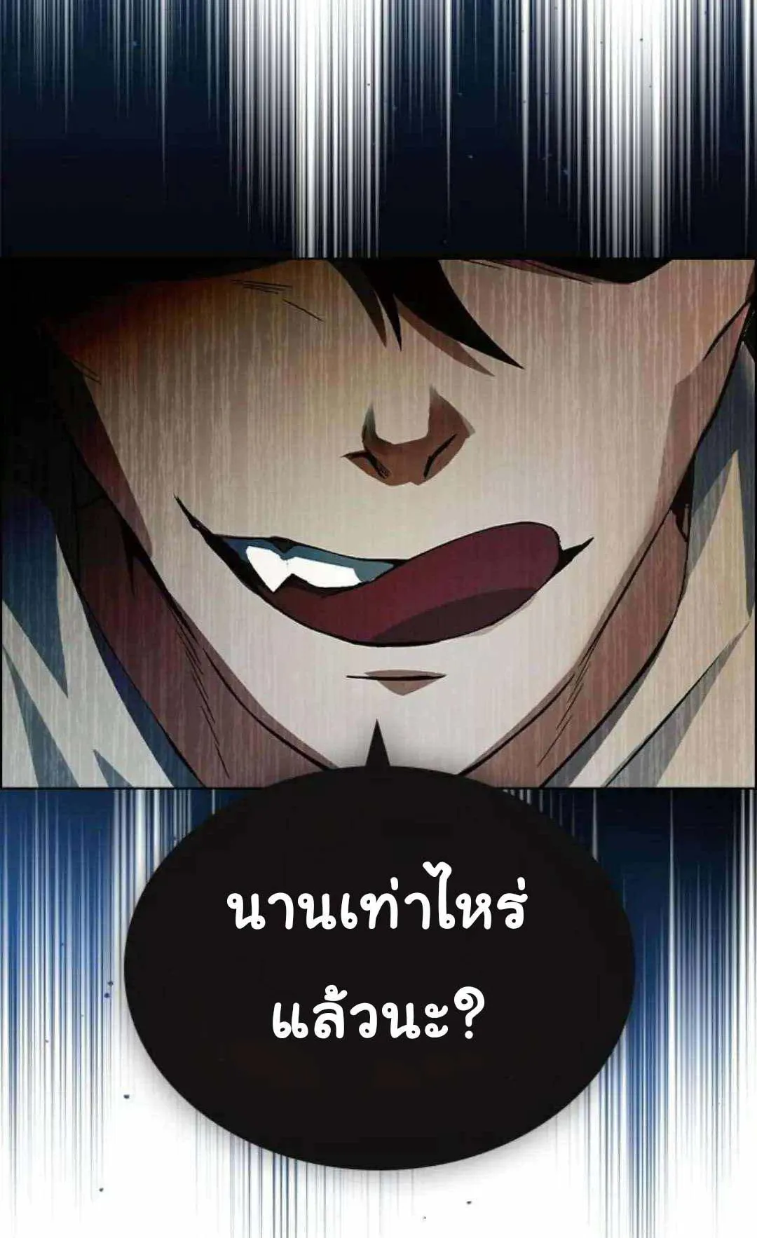 Bad Ending Maker ตอนที่ 5 หน้า 115