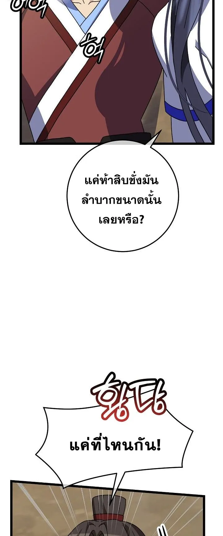 The Return of Namgung’s Granddaughter ตอนที่ 15 หน้า 32