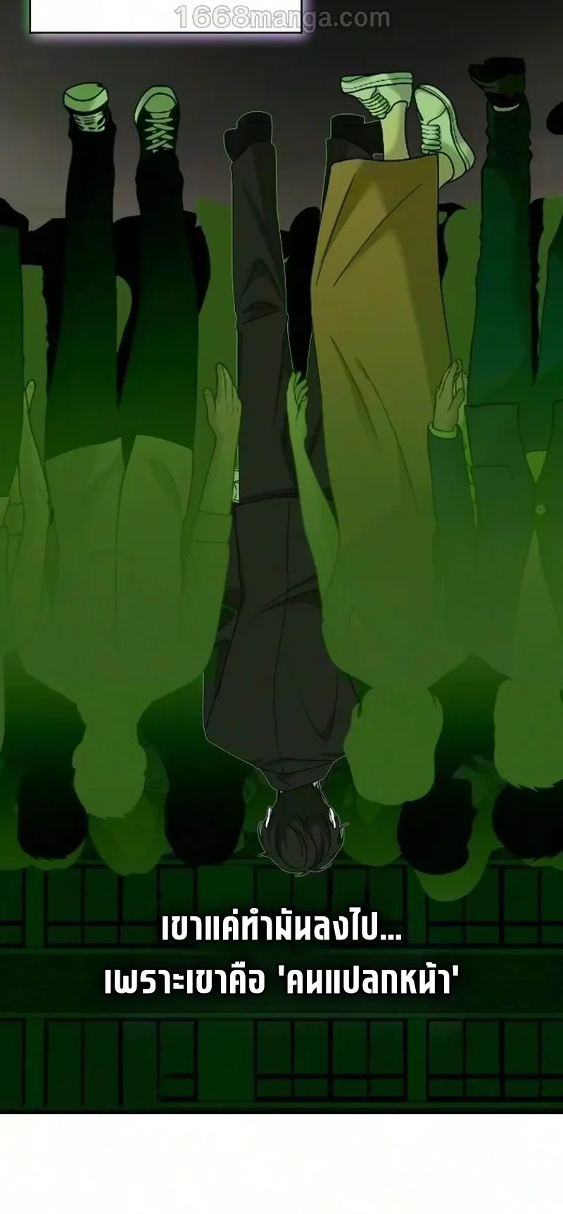 I Was Immediately Mistaken for a Monster Genius Actor ตอนที่ 105 หน้า 10