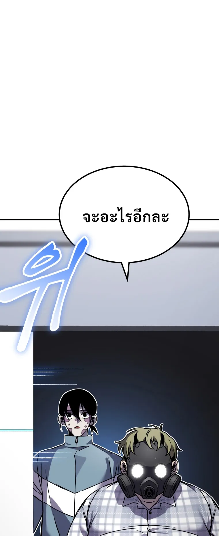 Poison-Eating Healer ตอนที่ 6 หน้า 97